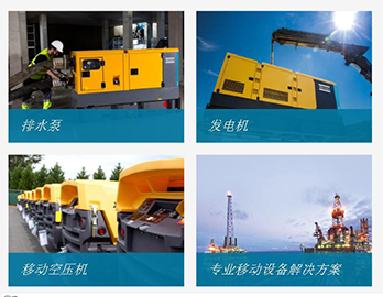 阿特拉斯.道路施工设备