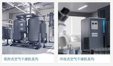 阿特拉斯.干燥机.过滤器.储气罐